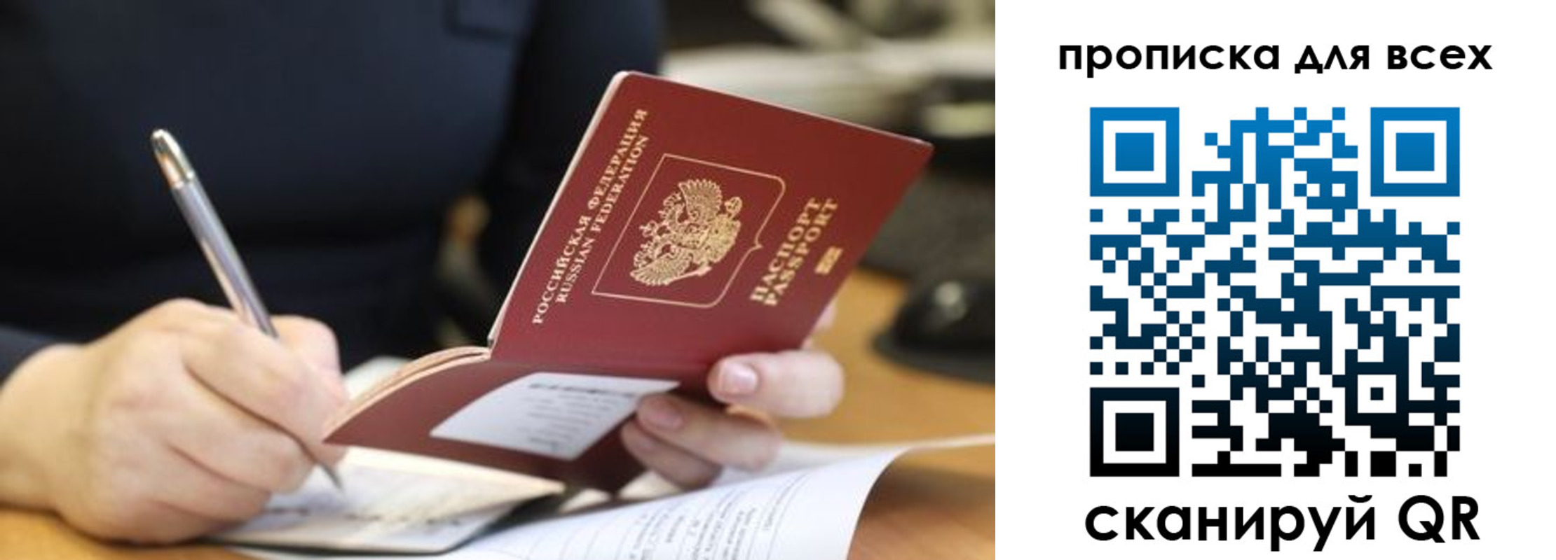найти адрес прописки в Славянске-на-Кубани