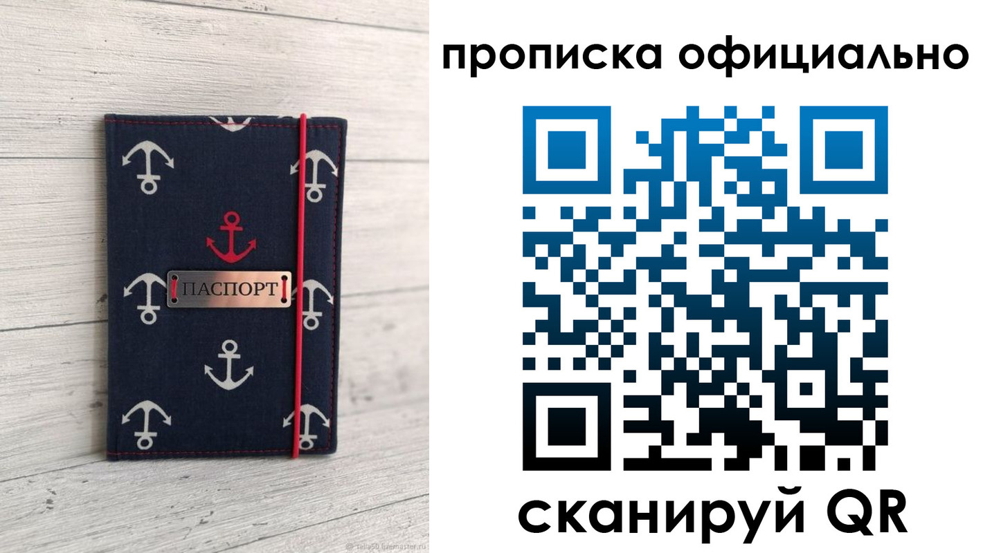 прописка ребенка в Славянске-на-Кубани