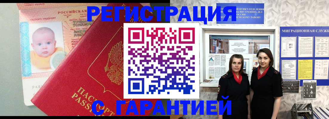 прописка для кредита в Славянске-на-Кубани