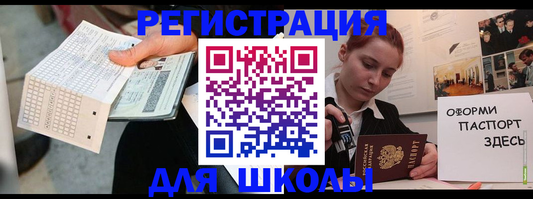 временная регистрация для всех в Славянске-на-Кубани