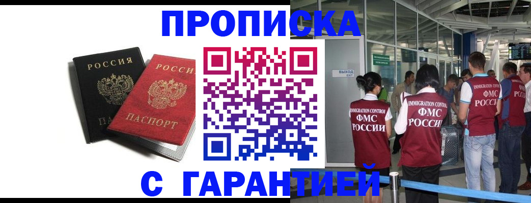 где прописаться в Славянске-на-Кубани