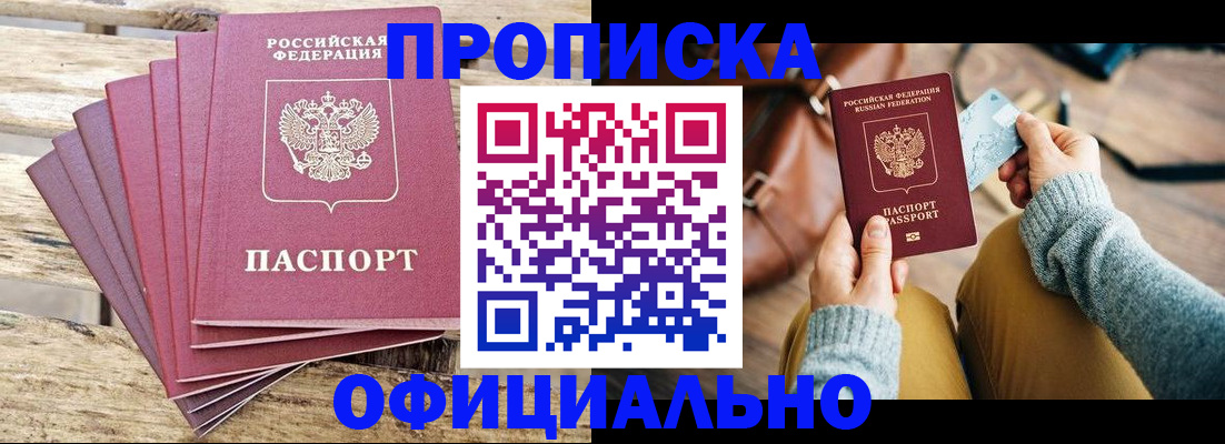 где прописаться в Славянске-на-Кубани